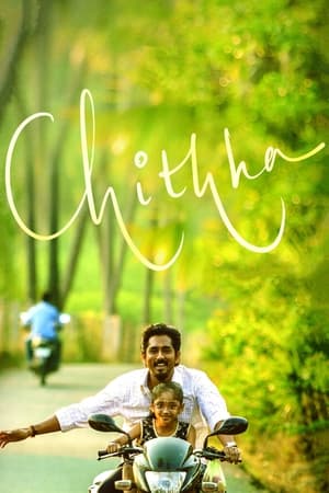 Chithha 2023 Hindi – 480p