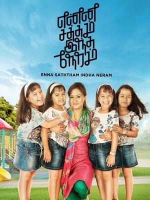 Enna Satham Indha Neram (2014) Hindi Dubbed 300MB