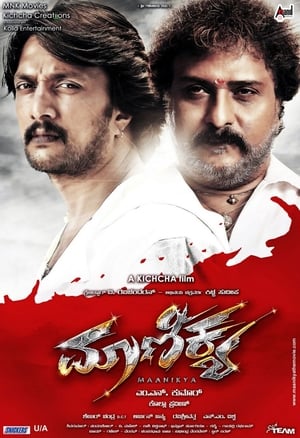 Maanikya 2014 Hindi Dubbed 450MB