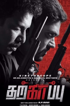 Tharkappu 2016 Dual Audio (Hindi - Tamil) Download